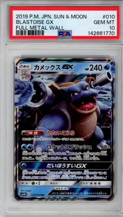PSA 10 Blastoise GX Japanese Pokemon Sun & Moon Full Metal Wall Full Holo #010 - Image 1
