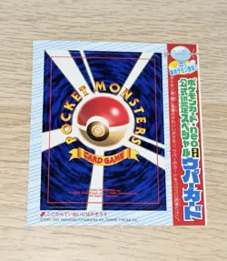 Pokemon Wooper 1999 Japanese CoroCoro Comic Magazine Unpeeled Promo Card #194 - Image 2