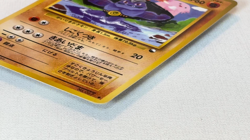 Pokemon card Machoke No.067 Old Back Glossy Vending Series 3 Japanese - Image 2