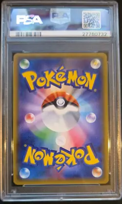 2017 POKEMON JPN SUN & MOON TO HAVE SEEN THE BATTLE RAINBOW CHARIZARD GX PSA 10 - Image 2