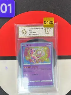 Pokemon TCG S-Chinese Sword & Shield Mew CSDC 002 Grade10 - Image 1