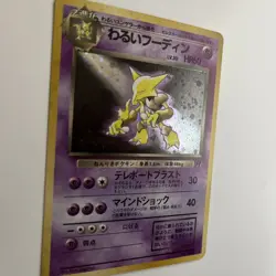 Pokemon ALAKAZAM No.065 Holo Team Rocket Wizards Japanese JPN - Image 2