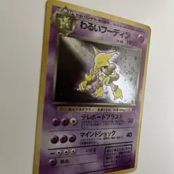 Pokemon ALAKAZAM No.065 Holo Team Rocket Wizards Japanese JPN - Image 3