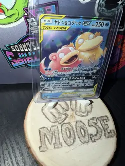 Pokemon Slowpoke & Psyduck Tag Team GX SM10 011/094 - Image 1