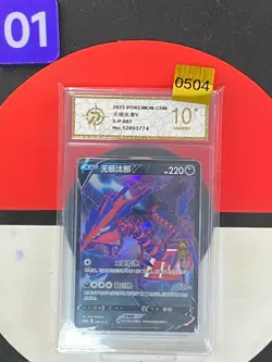 Pokemon Chinese 2023 1st Anniversary Gift Box Eternatus V 087/S-P Promo Grade10 - Image 1