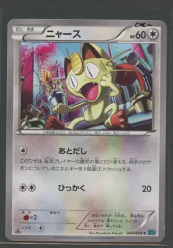 Meowth 1. Ed | Cruel Traitor 044/054 XY11 | Pokemon Karte JP EXC- Mauzi 2016 - Image 1