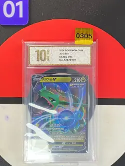 Pokemon TCG Chinese Rayquaza V RR - Scarlet & Violet, CS4bC 097/132 Grade10 - Image 1