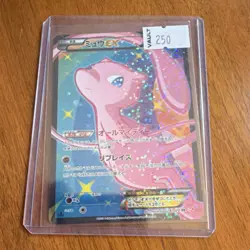 Pokemon Mew EX Super Rare Holo 1st Edition!!! Shiny Collection 024/020 Japanese - Image 1