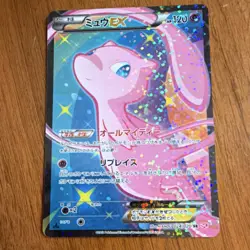 Pokemon Mew EX Super Rare Holo 1st Edition!!! Shiny Collection 024/020 Japanese - Image 5