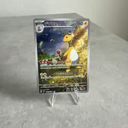 Pokemon Japanese Ampharos m4 088/083 Ninja Spinner ex - NM - Image 1