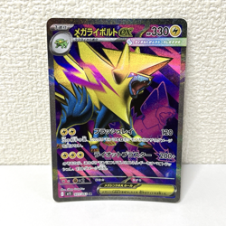Mega Manectric ex SR 077/063 Mega Symphonia M1S 2025 Pokemon Card Japanese - Image 1