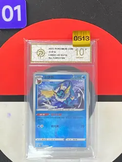 Pokemon Chinese Gem Pack Volume 2 CBB2C 02 02/14 Vaporeon Water Energy Grade10 - Image 1