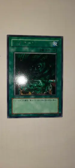 YUGIOH GIANT TRUNADE Japanisch DL1-037 - Image 1