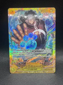 Bartholomew Kuma Op12-119 SEC One Piece TCG Japanese-NM - Image 1
