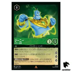 Genie Powers Unleashed R 76/204 JA-1 [Foil] First Chapter Disney Lorcana JP - Image 1