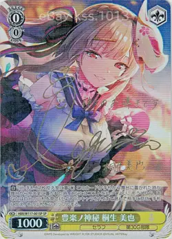 Signed Weiss Schwarz Heaven Burns Red HBR/W117-001SP SP FOIL Miya Kiryu - Image 1