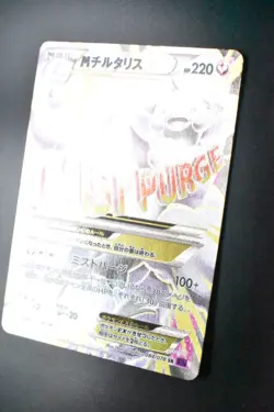 M Altaria EX 084/078 Awakening Ultra King 2016 SR FA 1st Edition Pokemon Card - Image 4