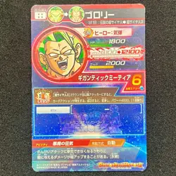 Broly HG10-SEC2 Super Dragon Ball Heroes Card SDBH - Image 2