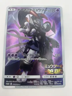 Pokemon Card Armored Mewtwo Promo 365/SM-P Japanese 2019 - Image 1