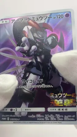 Pokemon Card Armored Mewtwo Promo 365/SM-P Japanese 2019 - Image 2