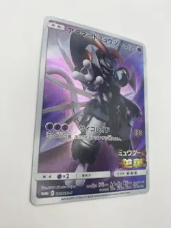 Pokemon Card Armored Mewtwo Promo 365/SM-P Japanese 2019 - Image 5