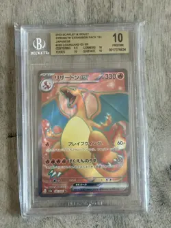Charizard ex 185/165 SR 151 Japanese Pokemon 151 BGS Beckett Pristine 10 - Rare - Image 1