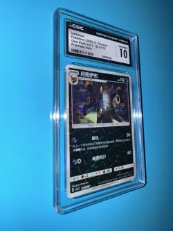 Umbreon Prismatic Holo CGC 10 GEM MINT S Chinese Gem Pack Vol 2 0607/15 Pokemon - Image 2