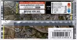Japanese Pokemon FULL METAL WALL Sun and Moon [SM9b] - US SELLER - - Image 2