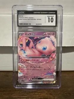 💎CGC 10 GEM MINT Mew ex Japanese Battle Partners Deck 001/045 Holo Pokemon - Image 2