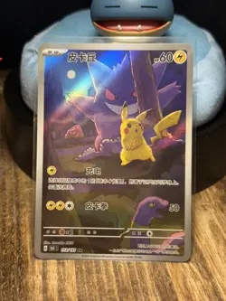Pokemon TCG S-Chinese Pikachu Gengar 172/151 AR 151C Surprise Exclusive - Image 1
