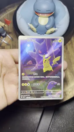 Pokemon TCG S-Chinese Pikachu Gengar 172/151 AR 151C Surprise Exclusive - Image 2