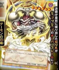 Pre-Order Yugioh 30th Anniversary Demon's Pack V Jump Promo Japan *READ* - Image 2