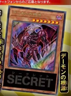 Pre-Order Yugioh 30th Anniversary Demon's Pack V Jump Promo Japan *READ* - Image 3