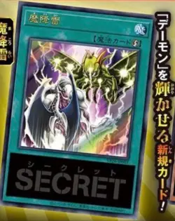 Pre-Order Yugioh 30th Anniversary Demon's Pack V Jump Promo Japan *READ* - Image 4