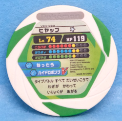 Panpour Pokemon Battrio Coin V04-022 Lv.74 2012 Vintage Nintendo Japanese F/S - Image 2