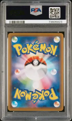 PSA 10 Gyarados VMAX HR 081/067 s7R Blue Sky Stream Pokemon Card Japanese - Image 2