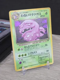 Pokemon Card TCG Dark Weezing No. 110 Holo Rare Team Rocket Japanese Vintage - Image 1