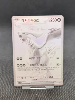 Pokemon Card Reshiram EX BWR 174/086 Korean White Flare NM/M - Image 1