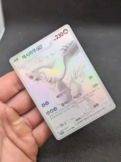 Pokemon Card Reshiram EX BWR 174/086 Korean White Flare NM/M - Image 2