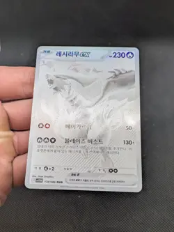 Pokemon Card Reshiram EX BWR 174/086 Korean White Flare NM/M - Image 3