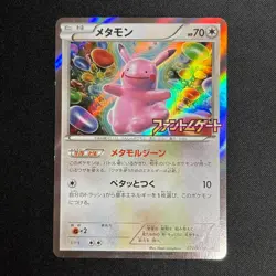 Ditto Holo 077/XY-P Phantom Gate Promo 2014 Pokemon Card Japanese - Image 2