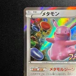 Ditto Holo 077/XY-P Phantom Gate Promo 2014 Pokemon Card Japanese - Image 3