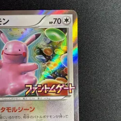Ditto Holo 077/XY-P Phantom Gate Promo 2014 Pokemon Card Japanese - Image 4