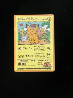 Ooyama's Pikachu No.025 Vending Series Vintage Pokemon Card Japanese #3 - Image 4