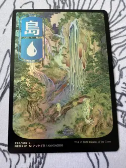 Island (295) - JP Full Art Kamigawa: Neon Dynasty Foil NM Basic land - Image 1