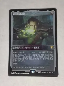 MTG Sword of the Animist FOIL Etched Japanese - CMM / 0616 - LP - Image 1