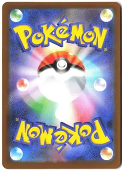 Hop's Trevenant 204/193 holo Art Rare MEGA Dream ex Pokemon Japanese - Image 2