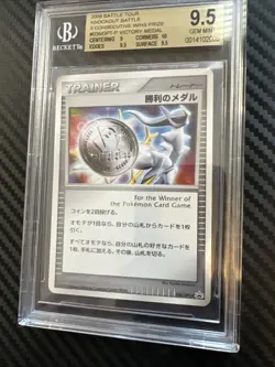 BGS 9.5 Gem MT-ARCEUS VICTORY MEDAL 036/DPt-P 2009 POKEMON BATTLE TOUR KNOCKOUT - Image 3