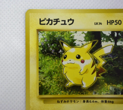 Pokemon TCG pikachu pokemon jungle lv.14 HP50 No.025 Regular ( japanese) - Image 3