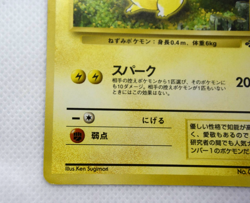 Pokemon TCG pikachu pokemon jungle lv.14 HP50 No.025 Regular ( japanese) - Image 5